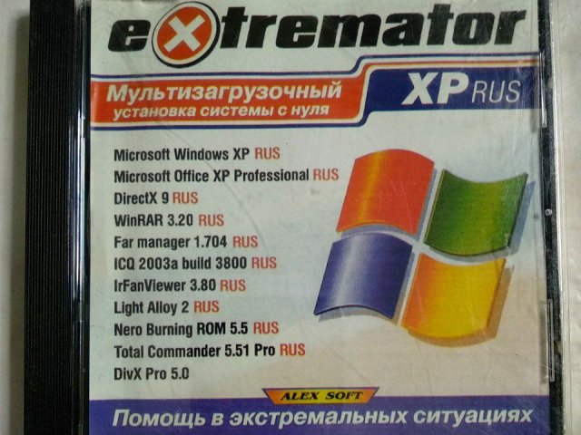 Windows XP. Extremator XP Rus, 200 грн. &mdash; 1/3