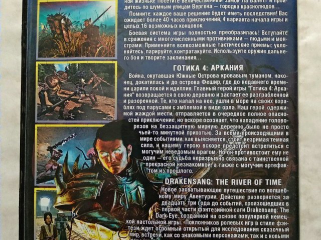 Игровой диск Ведьмак 2, Готика 4, Drakensang: The River of Time, 120 грн. &mdash; 2/2