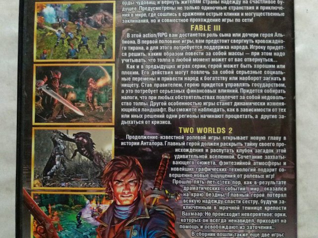 Игровой диск Dungeon Siege III, Fable III, Two Worlds II, Fate: The Cursed King, Torchlight, 120 грн. &mdash; 2/2