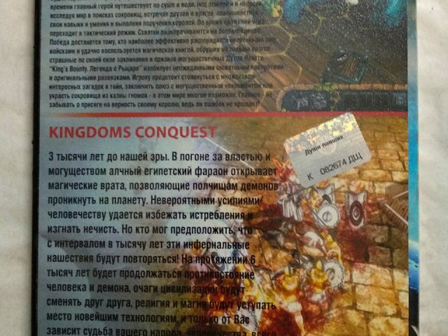 Игровой диск Seven Kingdoms: Conquest, King's Bounty: Души павших, 80 грн. &mdash; 2/2