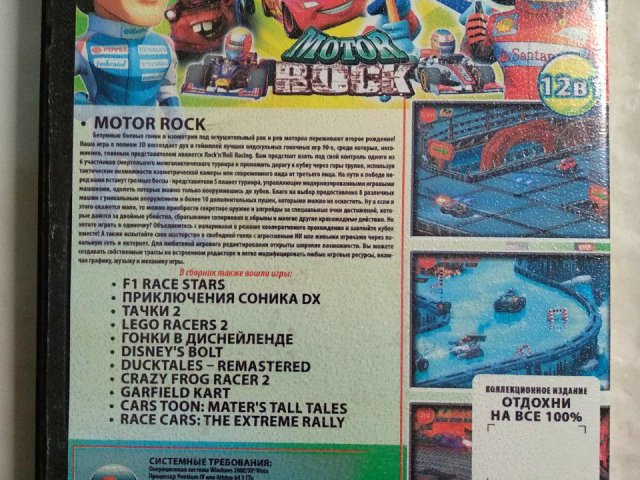 Игровой диск Motor Rock, Garfield Kart, F1 Race Stars, Sonic Adventure DX, LEGO Racers 2, Тачки, 120 грн. &mdash; 2/2