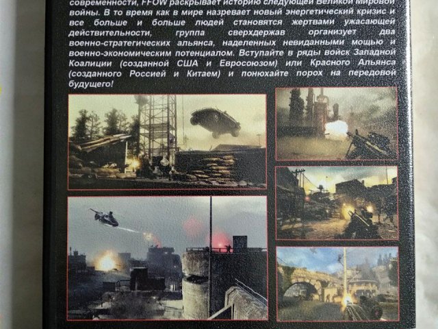 Игровой диск Frontlines: Fuel of War, 100 грн. &mdash; 2/2