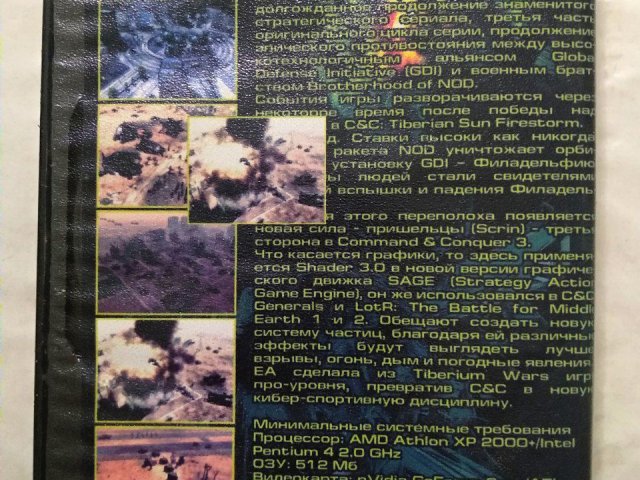 Игровой диск Command & Conquer Tiberium Crysis, 50 грн. &mdash; 2/3