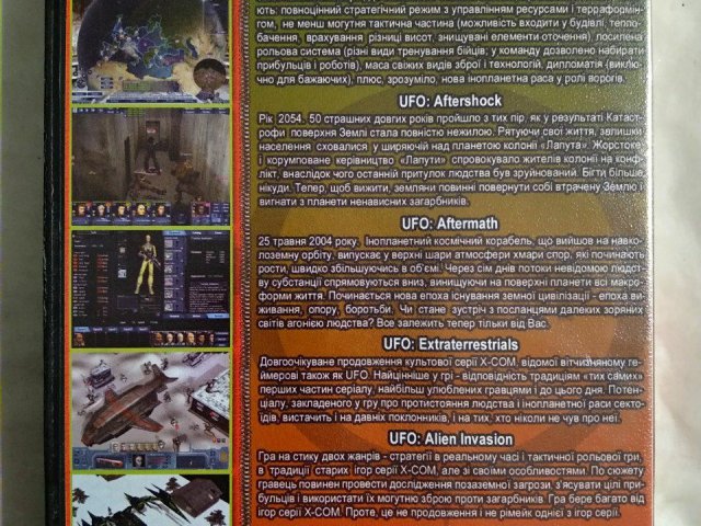 Игровой диск UFO: Alien Invasion, Extraterrestrials, Aftermath, Aftershock, Afterlight, 150 грн. &mdash; 2/2