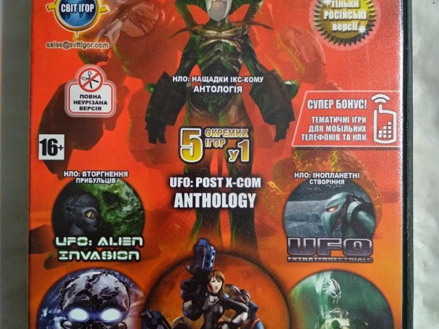 Игровой диск UFO: Alien Invasion, Extraterrestrials, Aftermath, Aftershock, Afterlight, 150 грн. &mdash; 1/2