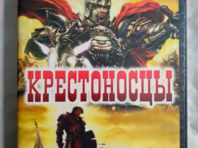 Игровой диск Крестоносцы (Crusaders: Thy Kingdom Come), 100 грн. &mdash; 1/2