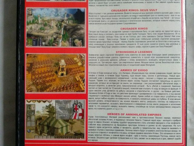 Игровой диск Крестоносцы (Crusaders: Thy Kingdom Come), 100 грн. &mdash; 2/2