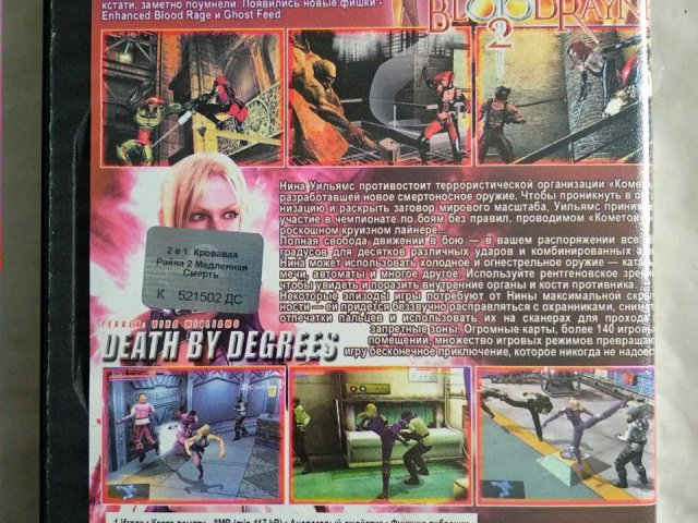 Игровой диск BloodRayne 2, Death by Degrees для PS2, 80 грн. &mdash; 2/2