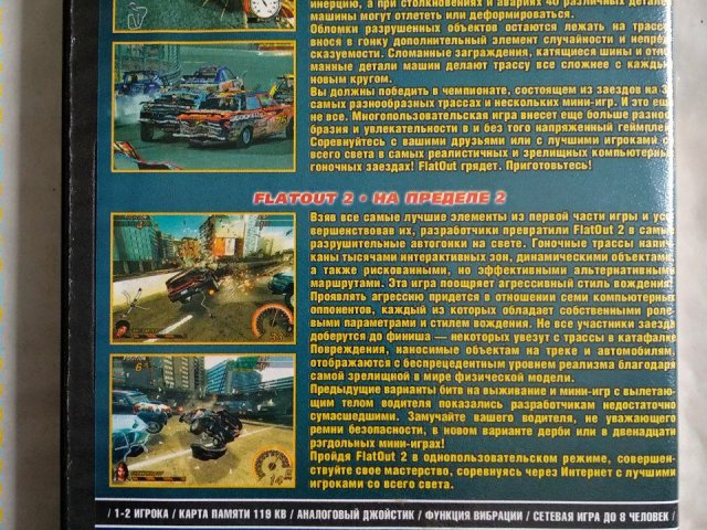 Игровой диск FlatOut, FlatOut 2 для PS2, 80 грн. &mdash; 2/2