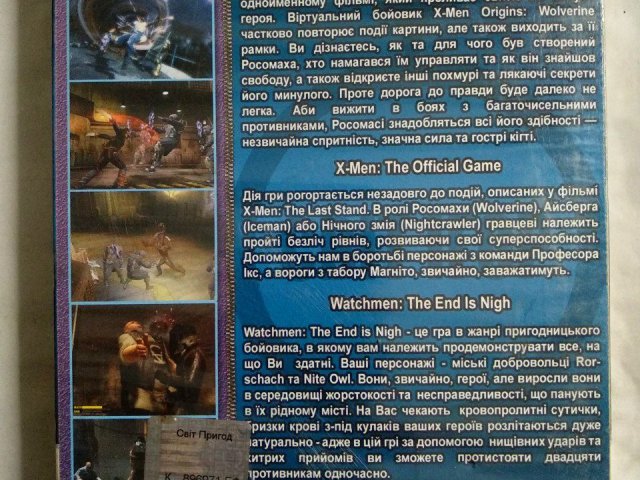 Игровой диск X-Men Origins: Wolverine, Watchmen: The End Is Nigh, 100 грн. &mdash; 2/2