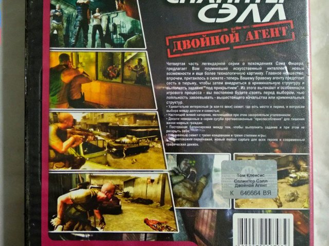 Игровой диск Tom Clancy's Splinter Cell: Двойной агент (Double Agent) (Neogame), 40 грн. &mdash; 2/2