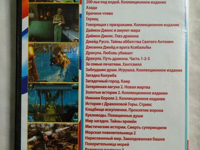 Игровой диск Nevosoft (31в1), 150 грн. &mdash; 2/2