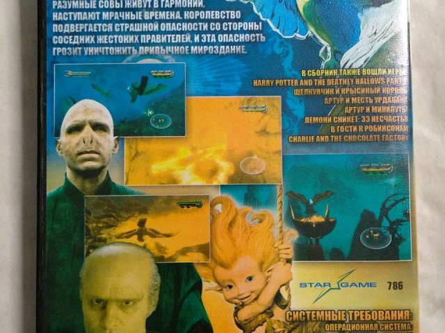 Игровой диск Легенды ночных стражей (8в1), 140 грн. &mdash; 2/2
