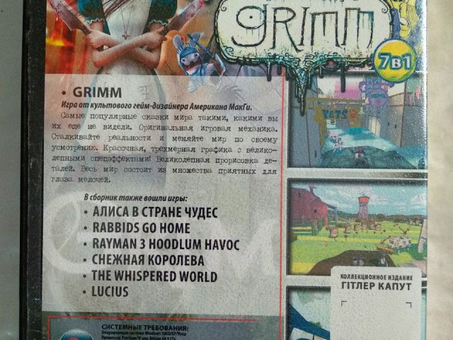 Игровой диск American McGee's Grimm (7в1), 120 грн. &mdash; 2/2