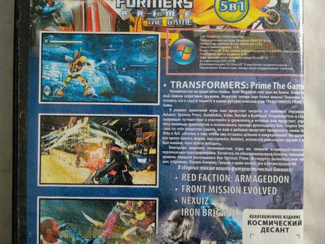 Игровой диск Transformers Prime (5в1), 120 грн. &mdash; 2/2