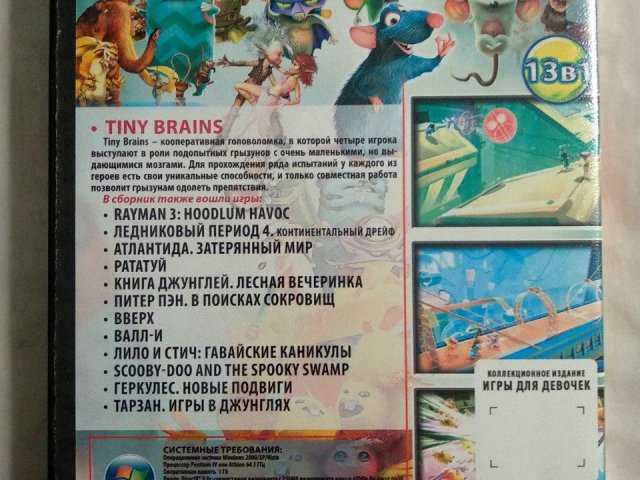Игровой диск Tiny Brains, Рататуй, Ледниковый период 4, Scooby-Doo!, 120 грн. &mdash; 2/2