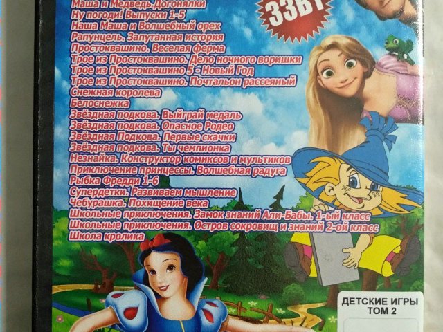 Игровой диск Маша и Медведь, Рыбка Фредди, Чебурашка, Ну, погоди!, Трое из Простоквашино, 200 грн. &mdash; 2/2