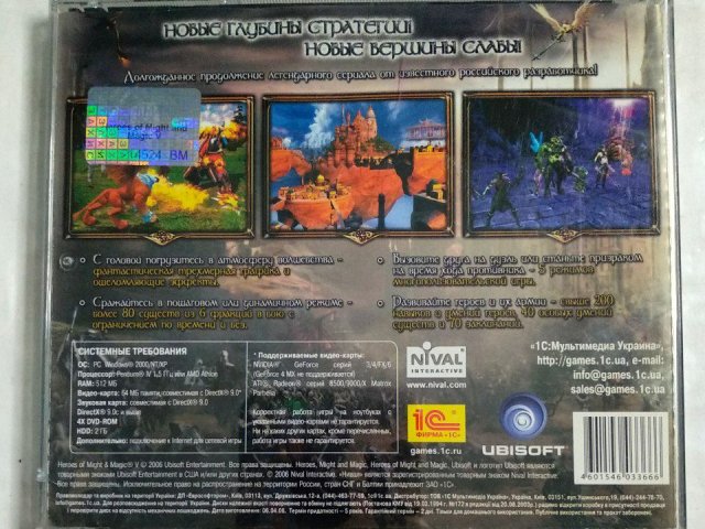 Игровой диск Heroes V of Might & Magic, 200 грн. &mdash; 2/3