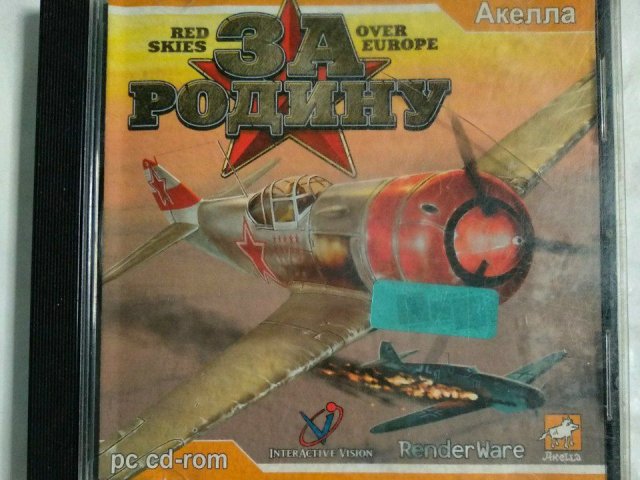 Игровой диск За родину (Акелла), 120 грн. &mdash; 1/2