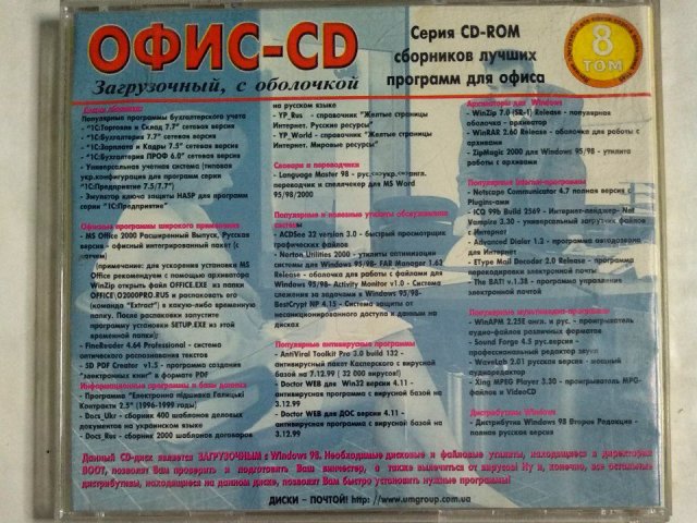 Windows 98 SE. Офис CD загрузочный, с оболочкой, 250 грн. &mdash; 2/2