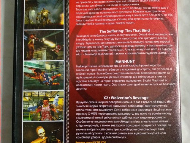 Игровой диск Suffering, Manhunt, X2 Wolverines Revenge, 125 грн. &mdash; 2/2
