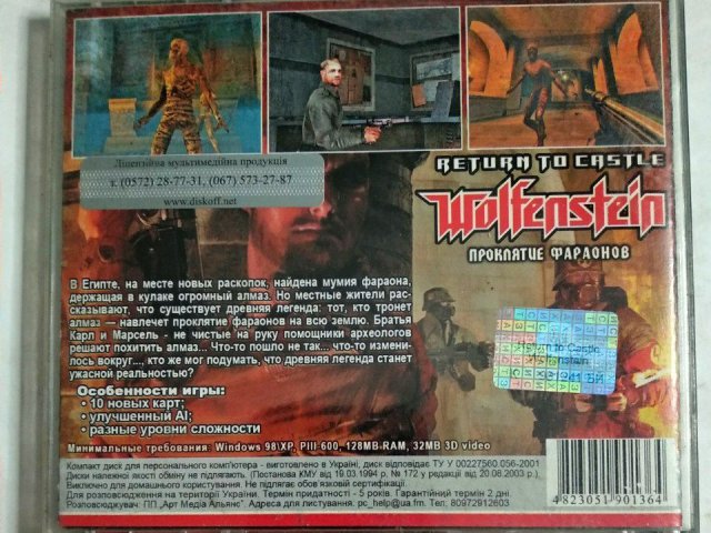 Игровой диск Return to Castle Wolfenstein. Проклятие Фараонов (РП) (2 CD), 250 грн. &mdash; 2/2