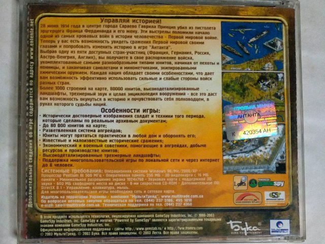 Игровой диск АнтАнтА (Бука) (2 CD), 320 грн. &mdash; 2/2