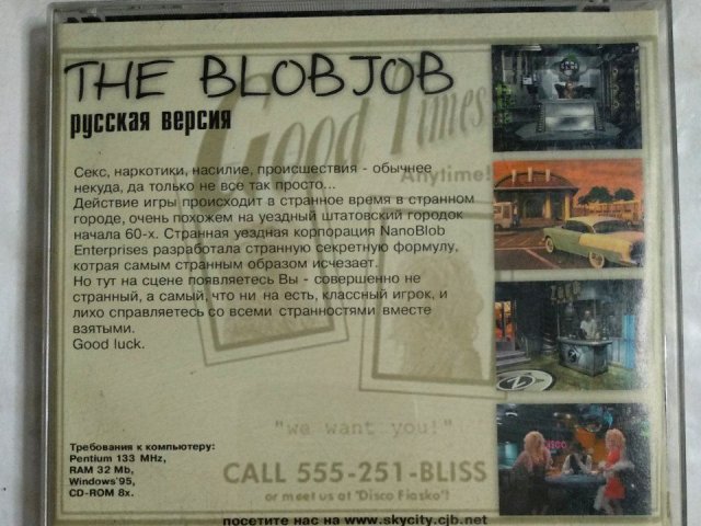Игровой диск Blobjob (City), 400 грн. &mdash; 2/3