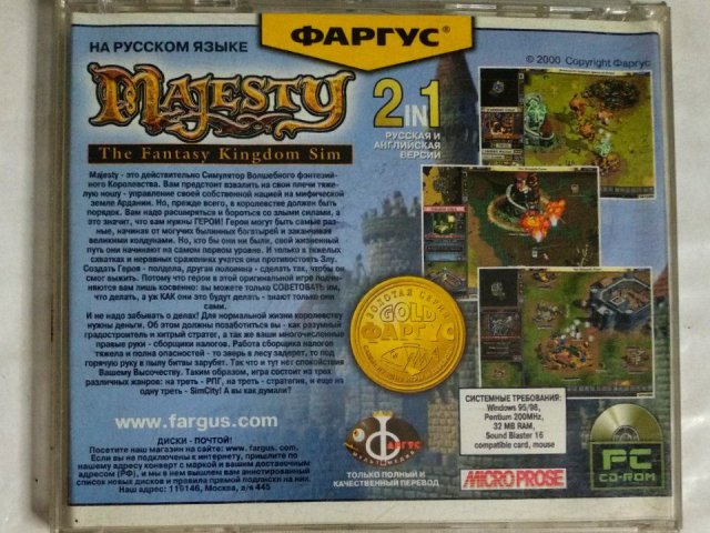 Игровой диск Majesty (Фаргус), 320 грн. &mdash; 2/3