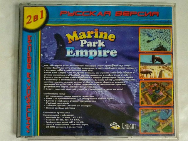 Игровой диск Marine Park Empire, 120 грн. &mdash; 2/2