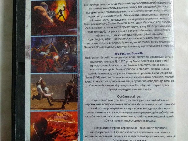Игровой диск Red Faction: Armageddon, Red Faction: Guerrilla, 120 грн. &mdash; 2/2