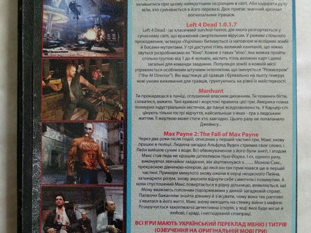 Игровой диск Duke Nukem Forever, Max Payne 2, The Fall of Max Payne, Left 4 Dead, Manhunt, 125 грн. &mdash; 2/2