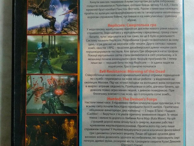 Игровой диск F.E.A.R. 3, Hunted: The Demon's Forge, BRINK, Replicore, 120 грн. &mdash; 2/2