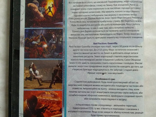 Игровой диск Red Faction: Armageddon, Red Faction: Guerrilla, 120 грн. &mdash; 2/2