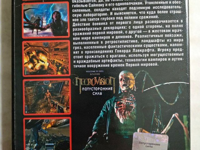 Игровой диск NecroVision, 120 грн. &mdash; 2/2