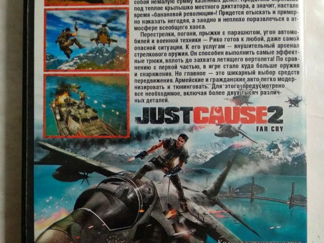 Игровой диск Just Cause 2, 120 грн. &mdash; 2/2