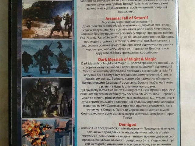 Игровой диск Dark Messiah of Might and Magic, ArcaniA: Fall of Setarrif, Demigod, The Lord of the Rings: War in the North, 120 грн. &mdash; 2/2