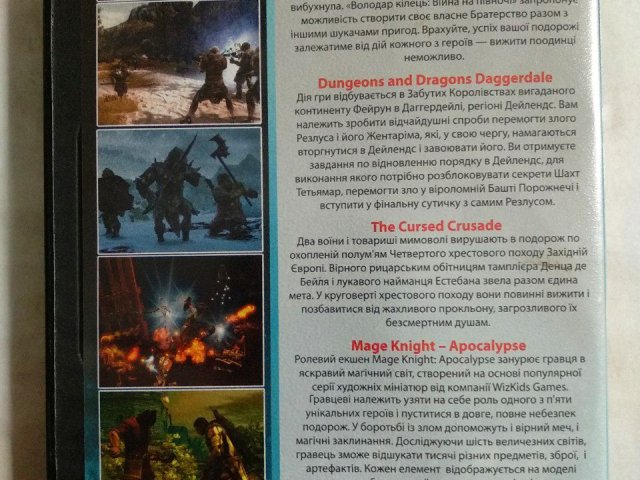 Игровой диск The Lord of the Rings: War in the North, The Cursed Crusade, Dungeons & Dragons: Daggerdale, Mage Knight: Apocalypse, 120 грн. &mdash; 2/2