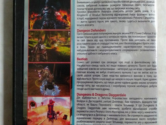 Игровой диск Kingdoms of Amalur: Reckoning, Dungeons & Dragons: Daggerdale, Dungeon Defenders, Bastion, 120 грн. &mdash; 2/2