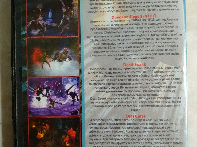 Игровой диск Dungeon Siege III, Din's Curse, Dragon Age II, DeathSpank, 120 грн. &mdash; 2/2