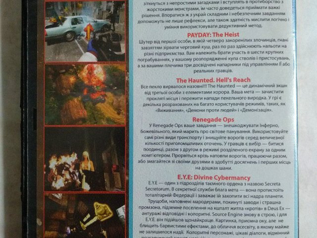 Игровой диск Renegade Ops, Payday: Heist, Afterfall: Insanity, E.Y.E.: Divine Cybermancy, Haunted: Hells Reach, 120 грн. &mdash; 2/2