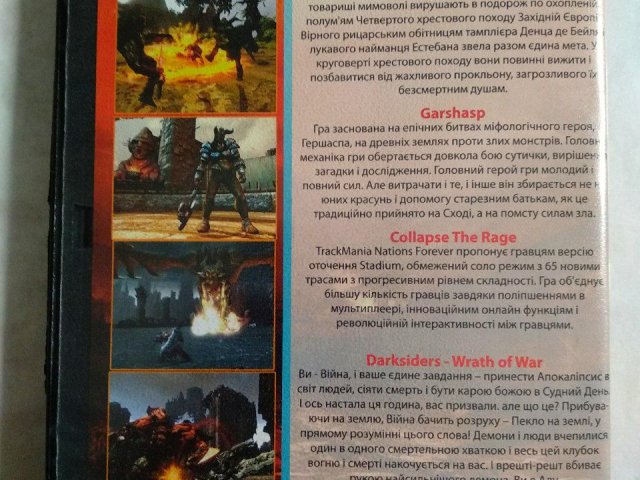 Игровой диск Cursed Crusade, Collapse, Darksiders: Wrath of War, Garshasp: Monster Slayer, 120 грн. &mdash; 2/2