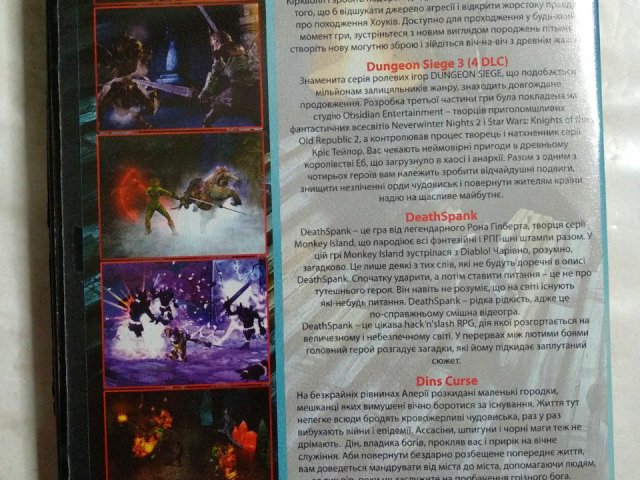 Игровой диск Dungeon Siege III, Din's Curse, Dragon Age II, DeathSpank, 120 грн. &mdash; 2/2