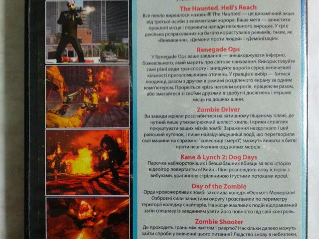 Игровой диск Day of the Zombie, Kane & Lynch 2: Dog Days, Haunted: Hells Reach, Zombie Driver, Renegade Ops, Payday: Heist, Garshasp: Monster Slayer, 120 грн. &mdash; 2/2