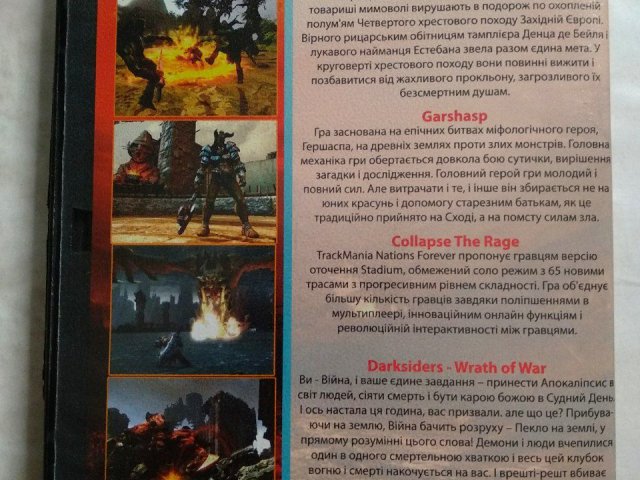 Игровой диск Cursed Crusade, Collapse, Darksiders: Wrath of War, Garshasp:  Monster Slayer, 120 грн. &mdash; 2/2