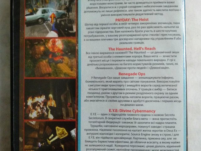 Игровой диск Renegade Ops, Payday: Heist, Afterfall: Insanity, E.Y.E.: Divine Cybermancy, Haunted: Hells Reach, 120 грн. &mdash; 2/2