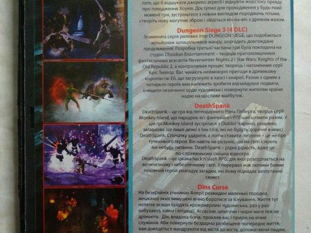 Игровой диск Dungeon Siege III, Din's Curse, Dragon Age II, DeathSpank, 120 грн. &mdash; 2/2