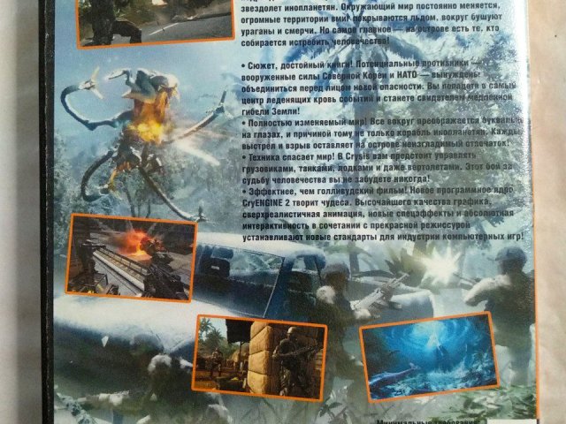 Игровой диск Crysis, 80 грн. &mdash; 2/2