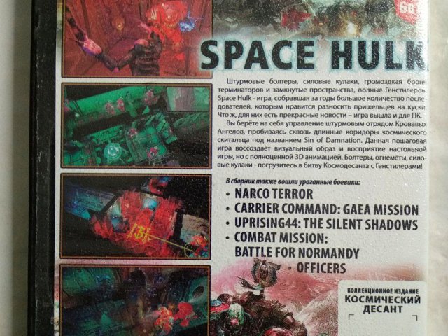 Игровой диск Space Hulk, Officers, Uprising 44: The Silent Shadows, Carrier Command: Gaea Mission, Combat Mission: Beyond Normandy, Narcoterror, 120 грн. &mdash; 2/2