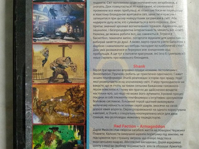 Игровой диск Duke Nukem Forever, Shank, Red Faction: Armageddon, 120 грн. &mdash; 2/2
